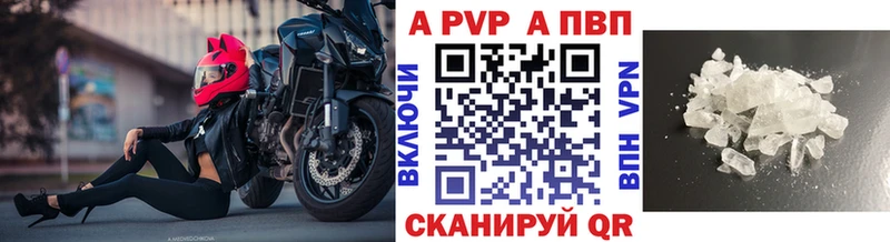 Альфа ПВП VHQ  продажа наркотиков  Тимашёвск 