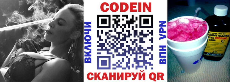 Кодеиновый сироп Lean Purple Drank  KRAKEN вход  Тимашёвск  как найти закладки 