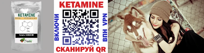 купить   Тимашёвск  КЕТАМИН VHQ 