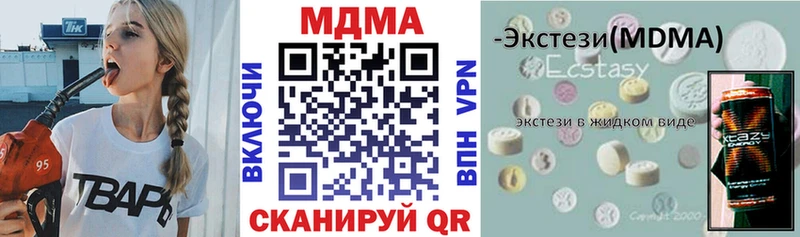 МДМА Molly  продажа наркотиков  Тимашёвск 