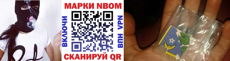 Марки N-bome 1500мкг  Тимашёвск 